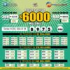 Lotería de Cundinamarca 4709 Boletín Oficial