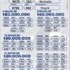 Lotería de Manizales 4862 Boletín Oficial