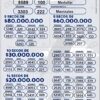 Lotería de Manizales 4865 Boletín Oficial