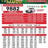 Loteria de Boyacá 4539 Boletín Oficial