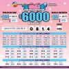 Lotería de Cundinamarca 4716 Boletín Oficial