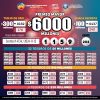Lotería de Cundinamarca 4724 Boletín Oficial