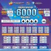 Lotería de Cundinamarca 4726 Boletín Oficial