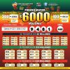 Lotería de Cundinamarca 4727 Boletín Oficial