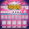 Lotería de Cundinamarca 4728 Boletín Oficial