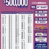 Lotería Nacional 7207 Boletín Oficial