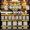 Lotería de Cundinamarca 4743 Boletín Oficial