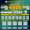 Lotería de Cundinamarca 4747 Boletín Oficial