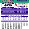 Loteria de Boyacá 4575 Boletín Oficial
