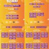 Lotería de Manizales 4912 Boletín Oficial
