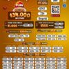 Loteria de Bogota 2811 Boletín Oficial