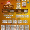 Loteria de Bogota 2814 Boletín Oficial