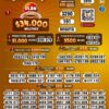 Loteria de Bogota 2819 Boletín Oficial