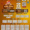 Loteria de Bogota 2820 Boletín Oficial