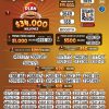 Loteria de Bogota 2829 Boletín Oficial