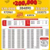 Lotto 3364 Boletín Oficial