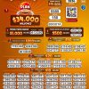 Loteria de Bogota 2836 Boletín Oficial