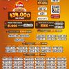 Loteria de Bogota 2840 Boletín Oficial