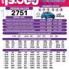 Loteria de Boyacá 4640 Boletín Oficial